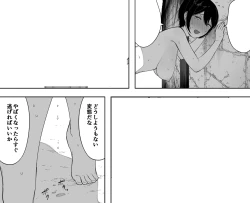 Page 99 of Netorase kara no Uwaki Netorare Manga