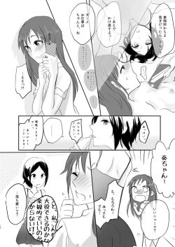 Page 12 of obsessed01_1.5_02