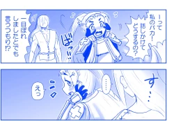 Page 8 of Akuma Musume Kankin Nisshi 16