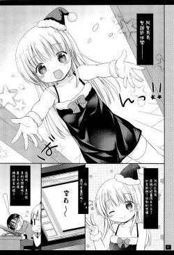 Page 13 of Imouto no Ecchi na Manga no Otetsudai