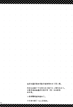 Page 4 of Imouto no Ecchi na Manga no Otetsudai