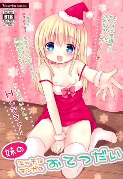 Download Imouto no Ecchi na Manga no Otetsudai