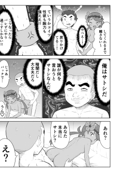 Page 7 of マオちゃんとあばれる