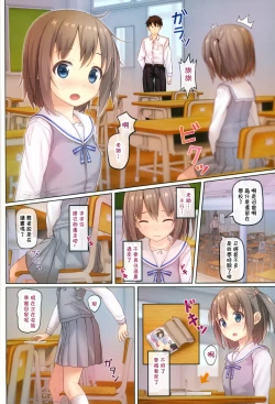 Page 4 of Houkago no Naisho