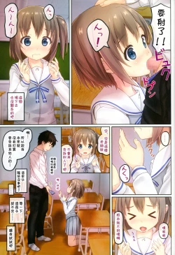 Page 7 of Houkago no Naisho