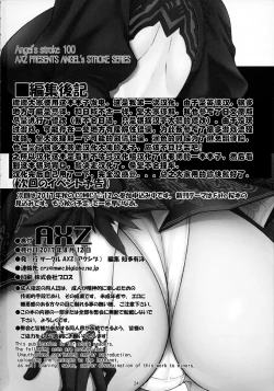 Page 25 of Angel's stroke 100 IIB