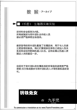 Page 4 of Angel's stroke 100 IIB