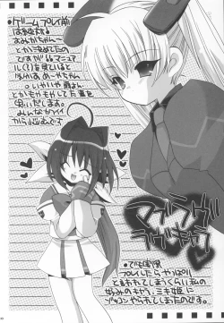 Page 20 of Cruller 6