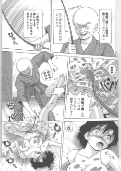 Page 144 of Shinjin Kango fu Chijoku no Nikutai Kenshin