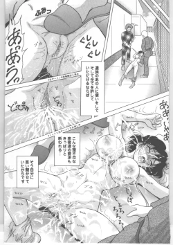 Page 84 of Shinjin Kango fu Chijoku no Nikutai Kenshin