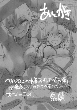 Page 23 of Anchovy Neessu!