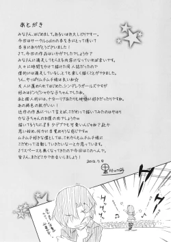 Page 24 of Muchi Puni