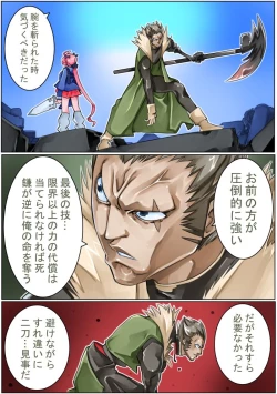 Page 54 of Keisou Hohei-chan