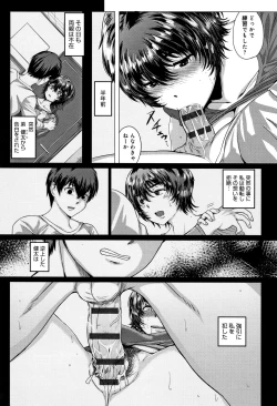 Page 84 of Paco Zakari !