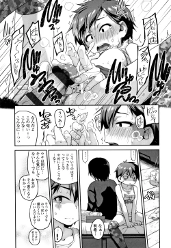 Page 148 of Fukuramikake ga Osuki Desho