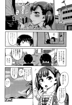 Page 179 of Fukuramikake ga Osuki Desho