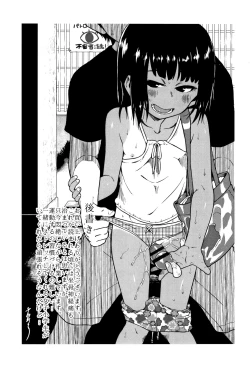 Page 182 of Fukuramikake ga Osuki Desho