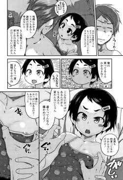 Page 41 of Fukuramikake ga Osuki Desho