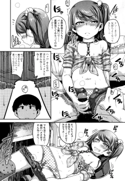 Page 90 of Fukuramikake ga Osuki Desho