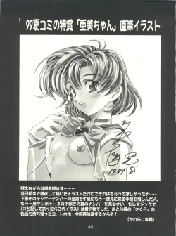 Page 43 of Sakura-Ame CROQUIS