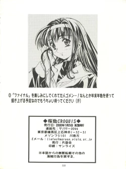 Page 58 of Sakura-Ame CROQUIS