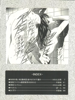 Page 6 of Sakura-Ame CROQUIS