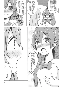 Page 9 of SuzuKuma Yuriyuri Choukyou