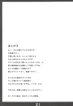 Page 20 of slave mission