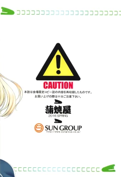 Page 26 of Half of PRISM 2 Copy-shi Sairokushuu