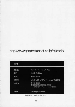 Page 41 of Pretear 2 - Kinu Ginu