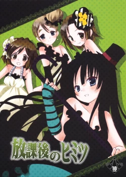 Page 1 of Houkago no Himitsu