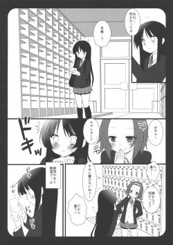 Page 4 of Houkago no Himitsu