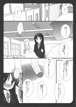 Page 5 of Houkago no Himitsu