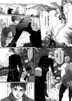 Page 16 of Na mo Naki Senshi no Requiem