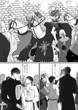 Page 27 of Na mo Naki Senshi no Requiem