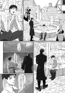 Page 28 of Na mo Naki Senshi no Requiem
