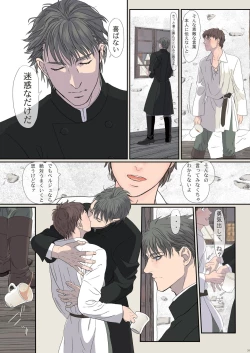 Page 31 of Na mo Naki Senshi no Requiem