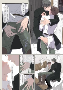 Page 34 of Na mo Naki Senshi no Requiem