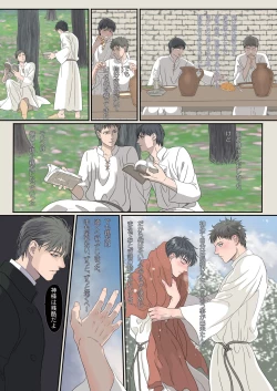 Page 35 of Na mo Naki Senshi no Requiem