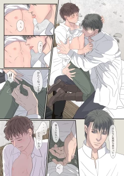 Page 38 of Na mo Naki Senshi no Requiem