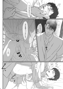 Page 42 of Na mo Naki Senshi no Requiem