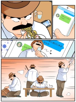 Page 3 of Mekure no kyoujitsu