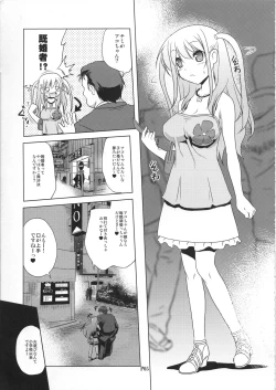 Page 4 of Ichigo Enjo Ako-chan