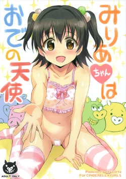 Page 1 of Miria-chan wa Ode no Tenshi