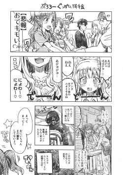 Page 2 of Miria-chan wa Ode no Tenshi