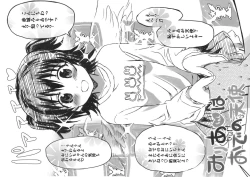 Page 4 of Miria-chan wa Ode no Tenshi