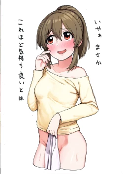 Page 24 of Hamedori Yukko