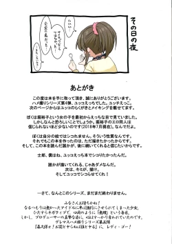 Page 25 of Hamedori Yukko