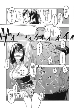 Page 18 of Hanahiraku Bussouge