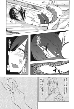 Page 24 of Hanahiraku Bussouge